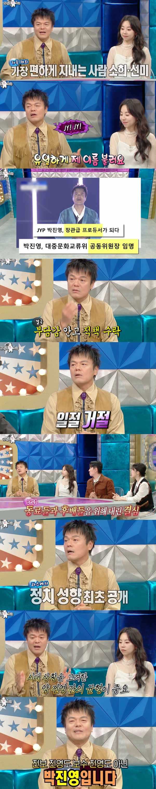 ⓒMBC '라디오스타'