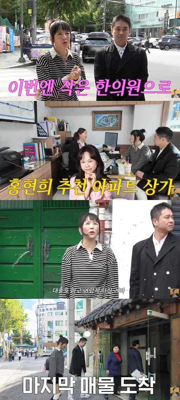 ⓒ유튜브 채널 'A급 장영란'