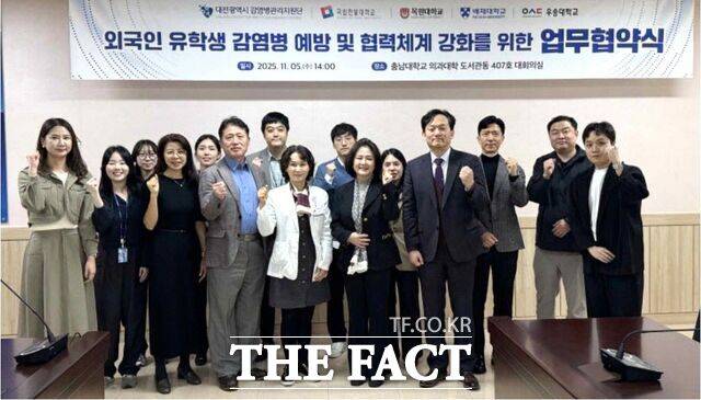 5일 충남대 의과대학 대회의실에서 대전시 감염병관리지원단과 배재대·목원대·우송대·한밭대 관계자들이 외국인 유학생 대상 감염병 예방 및 협력체계 강화 협약을 체결하고 있다. /배재대