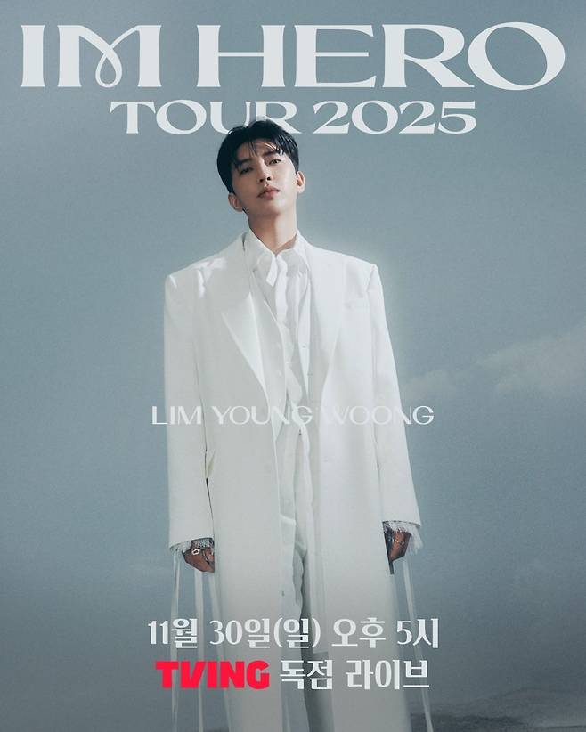 사진=뉴스1 / 물고기뮤직 제공