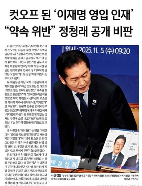 ▲ 6일자 경향신문 기사