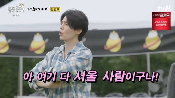 tvN ‘출장 십오야 스타쉽 전국체전’