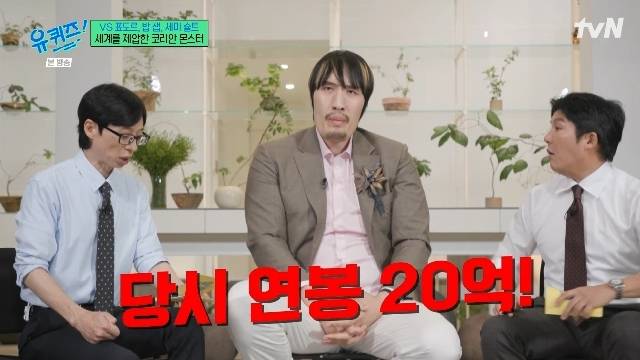 tvN ‘유 퀴즈 온 더 블럭’ 캡처