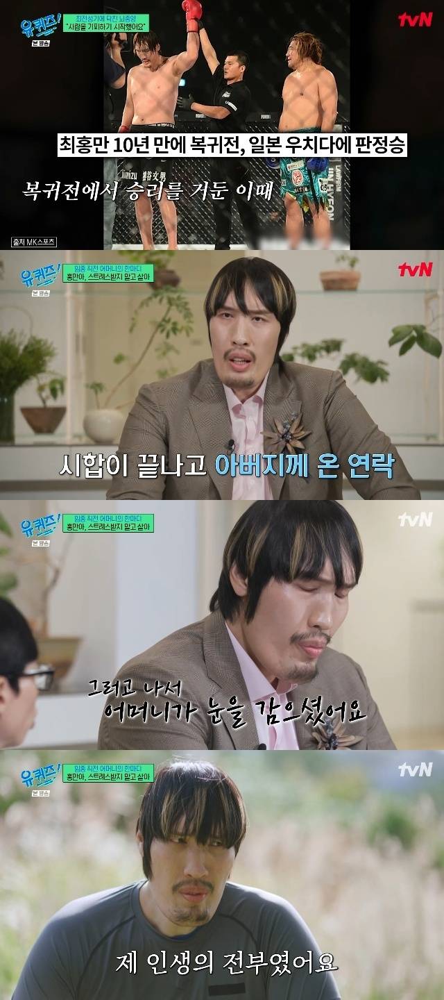 tvN ‘유 퀴즈 온 더 블럭’ 캡처