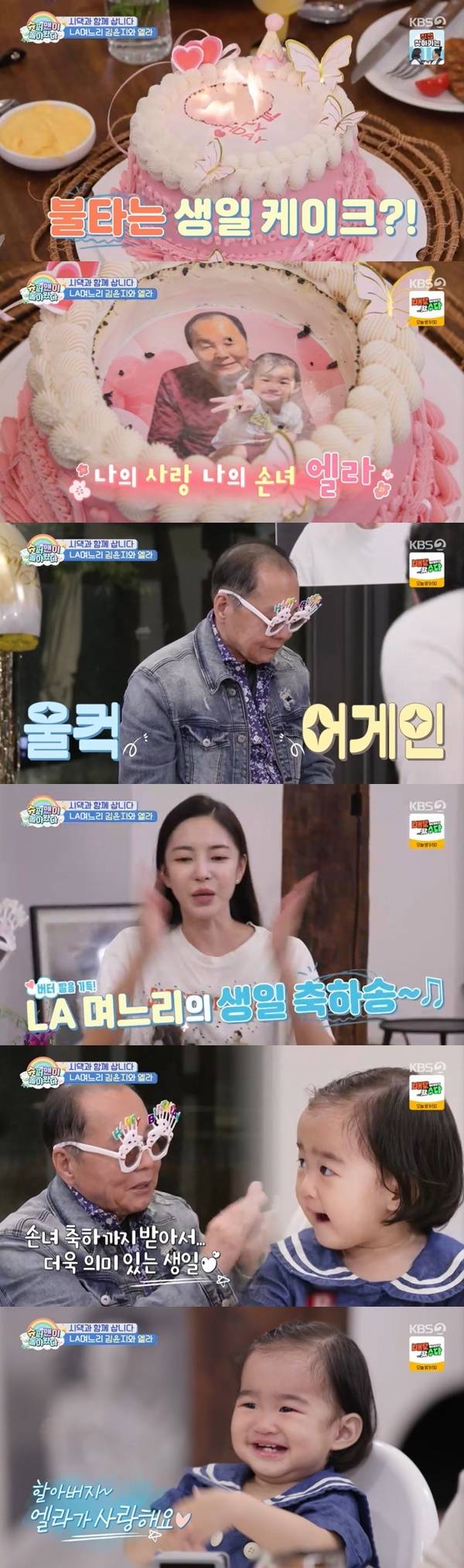 KBS 2TV ‘슈퍼맨이 돌아왔다’