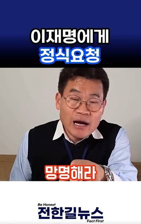 ▲전한길 씨 유튜브 쇼츠 영상 갈무리.