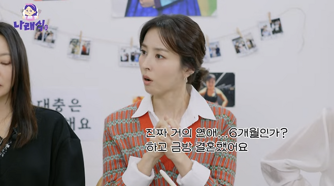 유튜브 채널 ‘나래식’