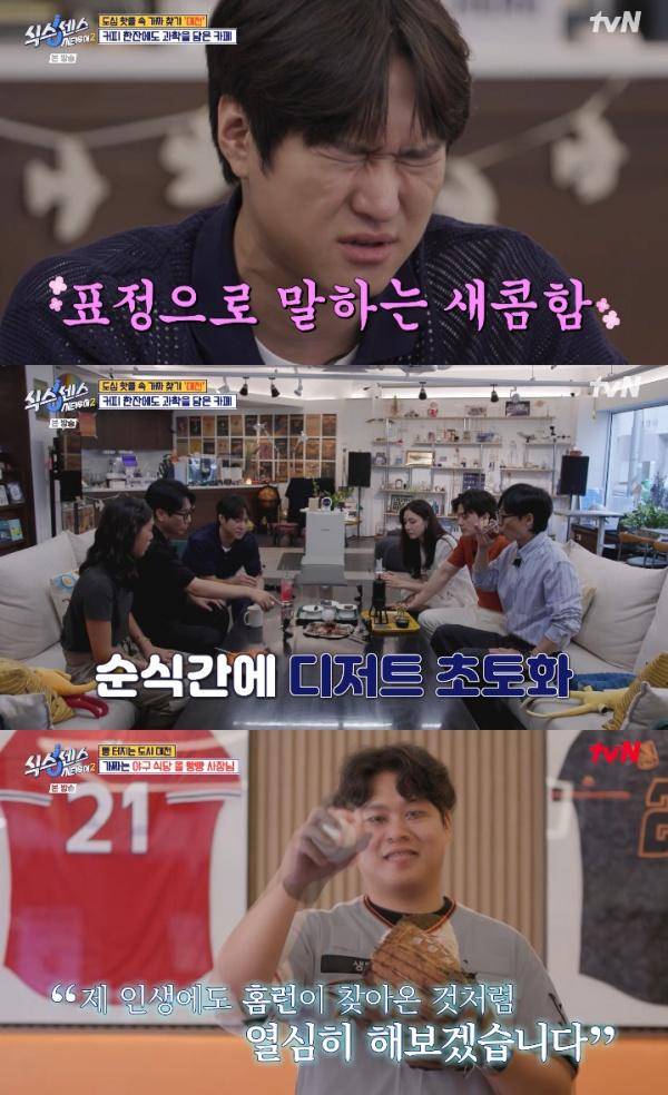 식스센스: 시티투어 2 / 사진=tvN 캡처