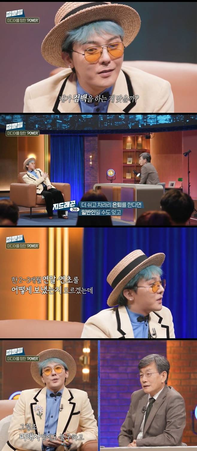 ▲ 출처|MBC '손석희의 질문들'