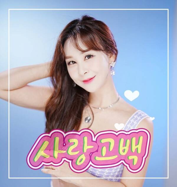 ▲ 윤태화가 5일 발표한 '사랑고백' 커버 사진. 제공|좋은날엔엔터테인먼트