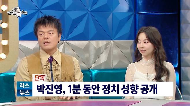 '라스' 방송 캡처