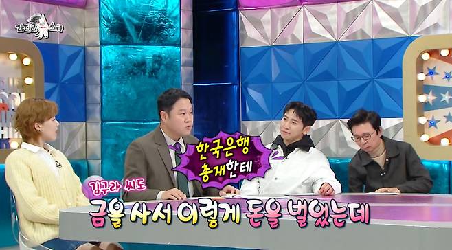 MBC '라디오스타'