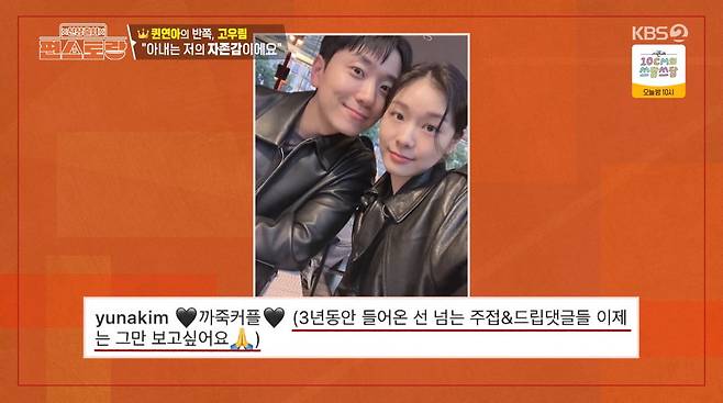 사진=KBS2 '신상 출시 편스토랑'