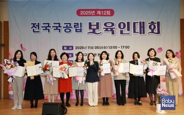 한국보육진흥원장상 수상자들. ⓒ전국국공립어린이집연합회