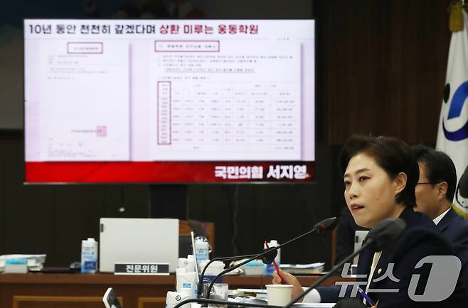 서지영 국민의힘 의원이 23일 경남 창원 성산구 경남교육청에서 열린 국회 교육위원회의 경남·울산·부산교육청에 대한 국정감사에서 박종훈 경남교육감에게 조국 조국혁신당 비상대책위원장 일가가 소유했던 학교법인 웅동학원의 사회 환원 계획과 관련한 질의를 하고 있다. 2025.10.23/뉴스1 ⓒ News1 윤일지 기자