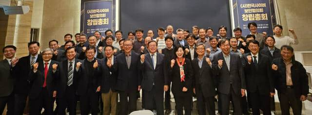 한국사이버보안협의회(KCSA)가 6일 서울 양재동 엘타워에서 창립총회 행사를 열고 출범했다. 앞줄 오른쪽 여섯번째가 원유재 협의회장(충남대 교수). 원 회장 왼쪽으로 김희정 의원, 황중연 전임 원장, 이기주 전임 원장, 최우혁 과기정통부 실장. 원 회장 오른쪽으로 이상중 현 KISA 원장, 조성갑 전임 원장, 이원태 전임 원장.