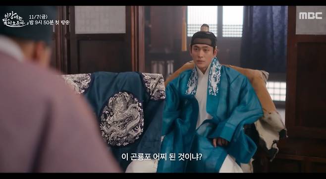 '이강에는 달이 흐른다' 원작 없는 드라마, 새로운 이야기