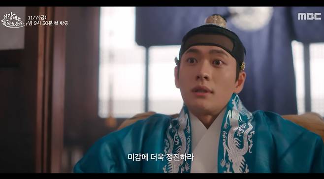 11월 7일 첫 방송되는 MBC 새 금토드라마 '이강에는 달이 흐른다'는 원작 소설이나 웹툰 없이 새롭게 창작된 오리지널 판타지 로맨스 사극이다. 웃음을 잃은 왕세자 이강(강태오 분)과 기억을 잃은 부보상 박달이(김세정 분)의 영혼이 바뀌면서 서로의 삶을 살아가게 되는 이야기를 다룬다. 배우 진구가 연기하는 절대 권력자 좌의정 김한철과의 대립을 중심으로 한 궁중 암투 역시 주요 관전 포인트다. 강태오와 김세정의 연기 호흡과 영혼 체인지라는 독특한 설정이 어떤 재미와 감동을 선사할지 관심이 집중된다.