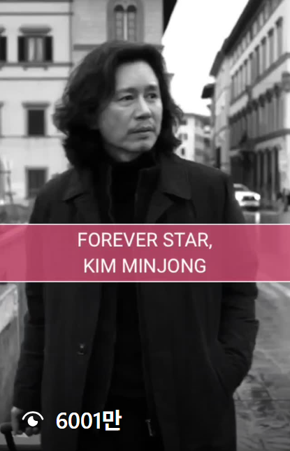 김민종 주연 ‘피렌체’ 티저 릴스 6천만 뷰 돌파… 관련 릴스 총합 1억 1천만으로 화제 (출처: 노박 인 아시아)