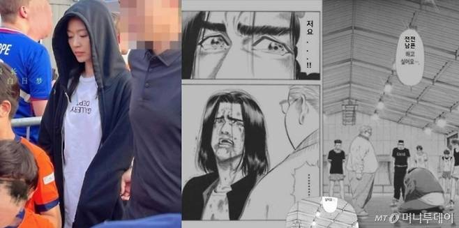 배우 전지현이 지난해 가족들과 2024 유럽축구선수권대회를 관람하는 모습, 최준혁 대표가 이혼설 당시 자신의 메신저 프로필로 설정한 이미지 /사진=온라인 커뮤니티