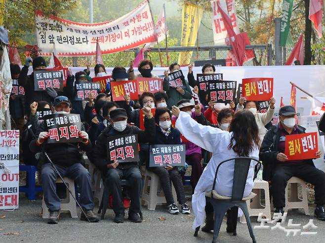 7일 충북 청주시 현도면 재활용선별센터 건립 현장에서 주민들이 집회를 열고 사업 백지화를 촉구하고 있다. 임성민 기자