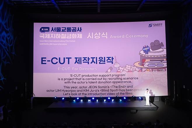 ‘제16회 서울교통공사 국제지하철영화제’