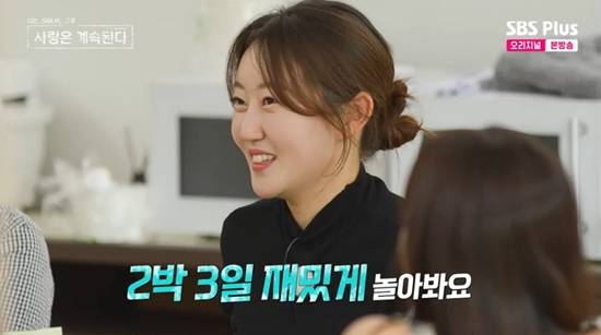 사진= SBS Plus·ENA '나는 SOLO, 그 후 사랑은 계속된다' 방송 캡처