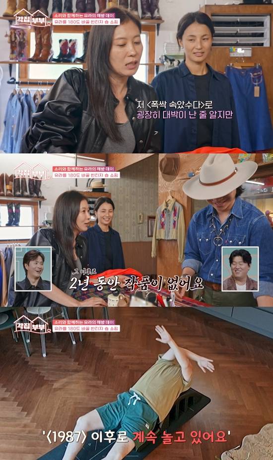 사진= tvN STORY '각집부부' 방송 캡처