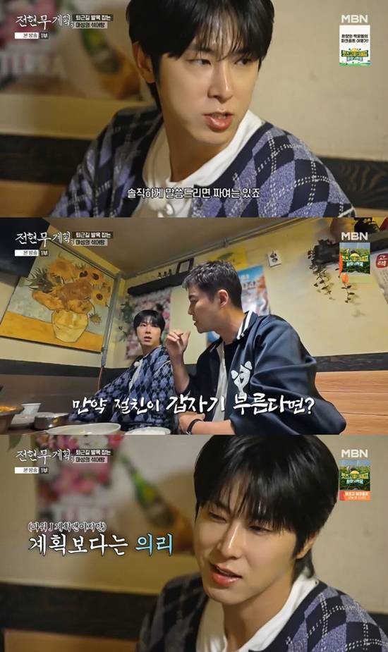 사진= MBN·채널S '전현무계획3' 방송 캡처