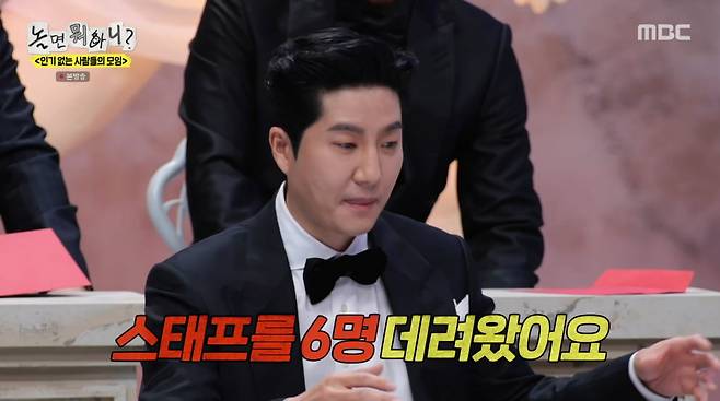 사진=MBC '놀면 뭐하니?'