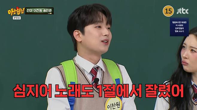 사진=JTBC '아는 형님'