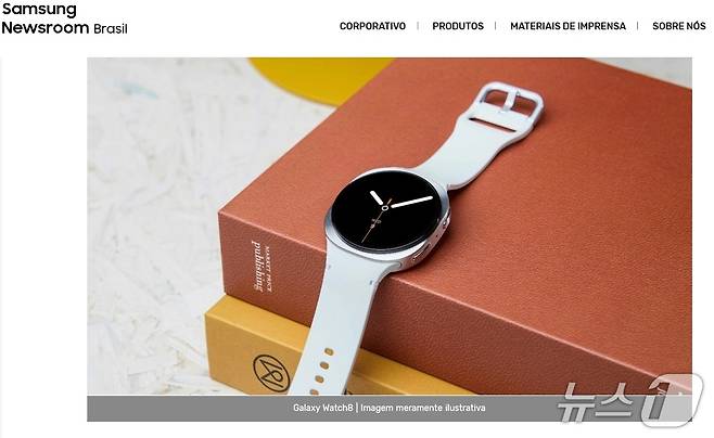 '갤럭시워치' 출처=삼성뉴스룸