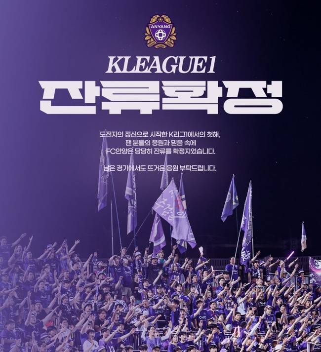 사진=FC안양