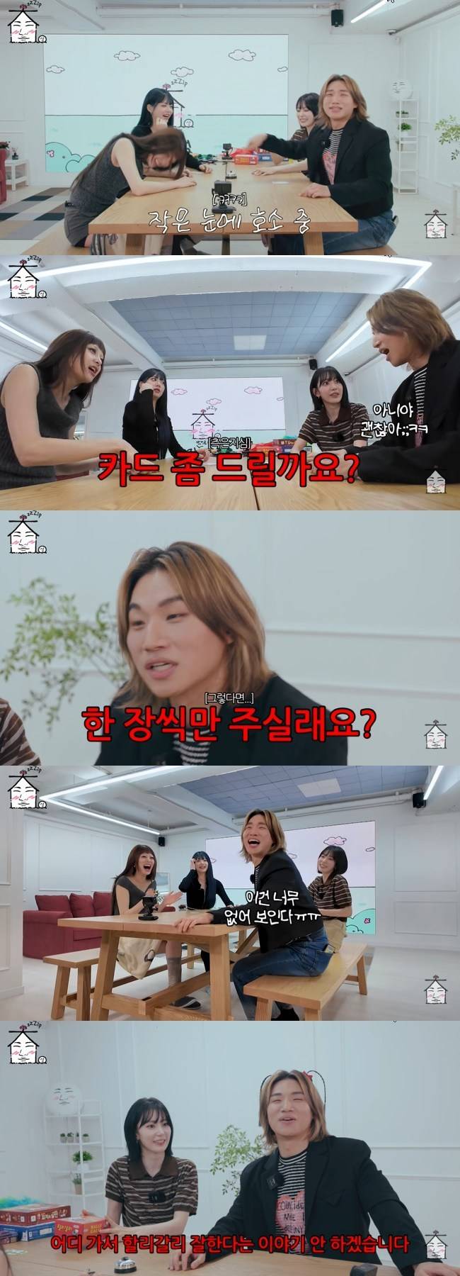 사진=‘집대성’ 채널 영상 캡처