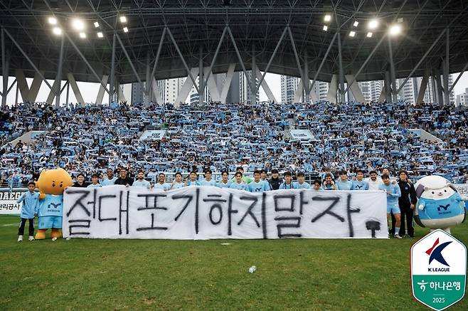 ▲ ⓒ한국프로축구연맹
