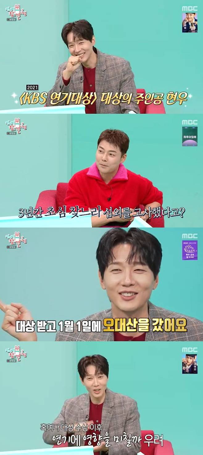 사진=MBC '전지적 참견 시점' 방송 화면