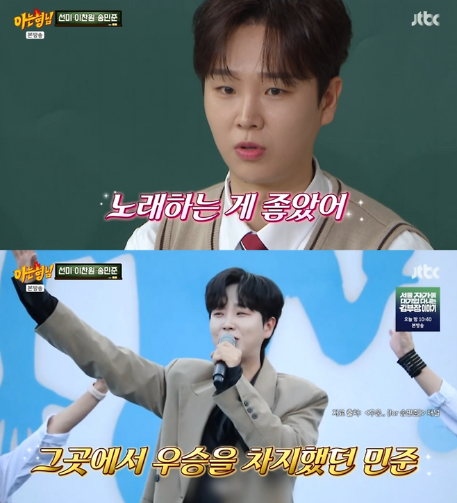 사진|아는형님캡처