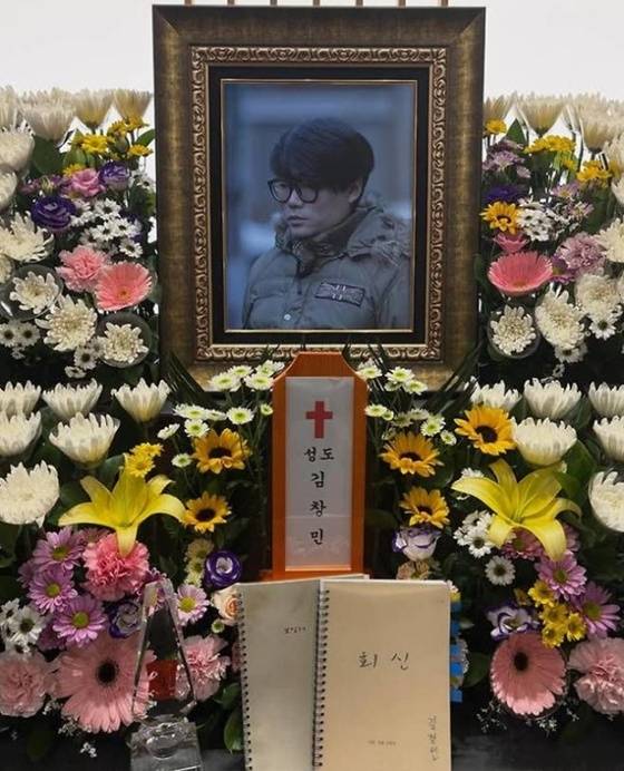 고 김창민 감독 빈소. 김창민 감독 SNS
