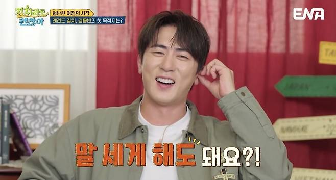 ENA ‘길치라도 괜찮아’