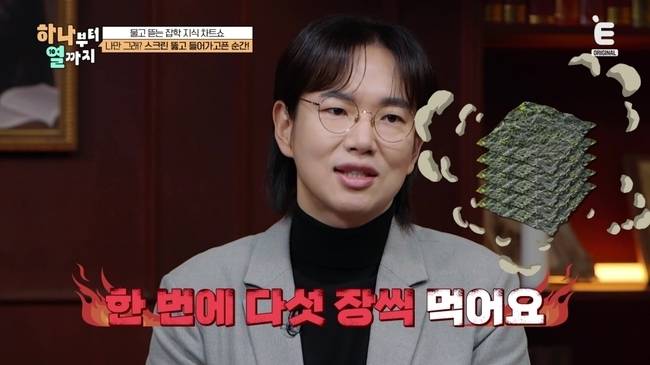 사진=티캐스트 E채널 ‘하나부터 열까지’ 제공