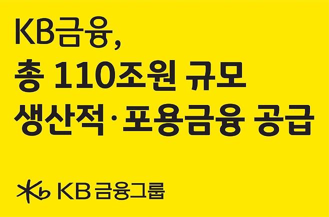 KB금융지주 제공