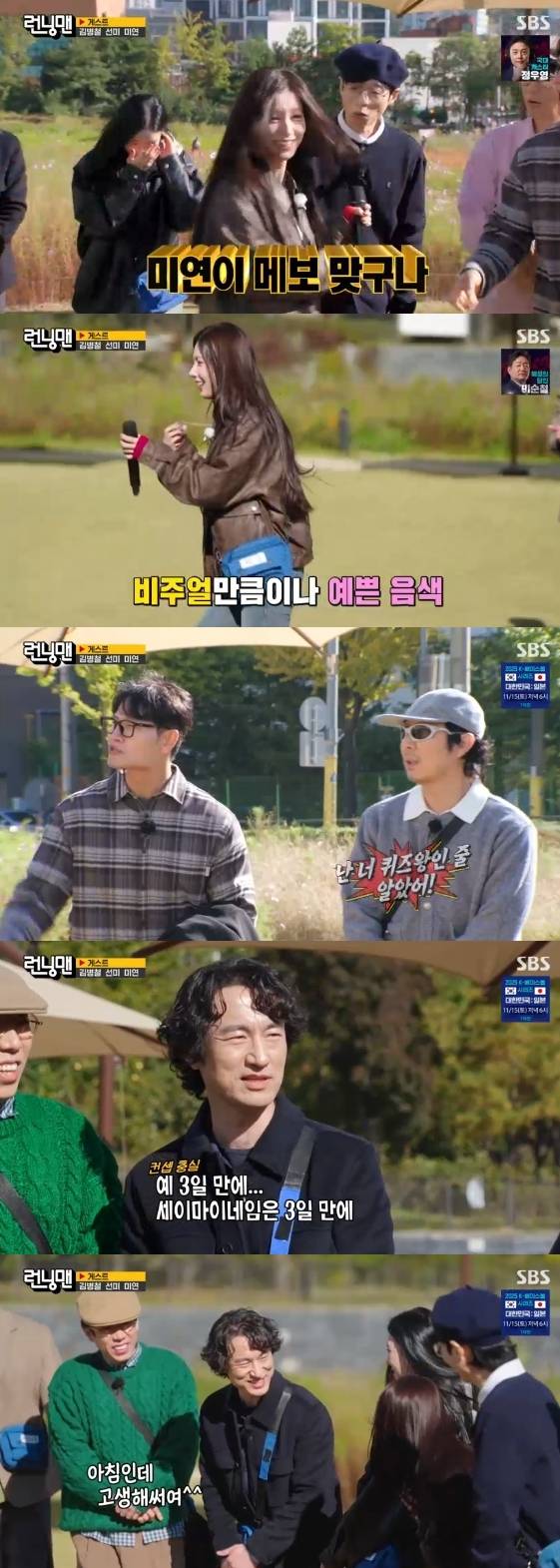 /사진= SBS 예능 프로그램 '런닝맨'