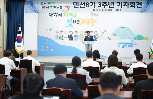 지난 7월1일 열린 오영훈 제주도지사 민선 8기 출범 3주년 기자회견. ⓒ헤드라인제주