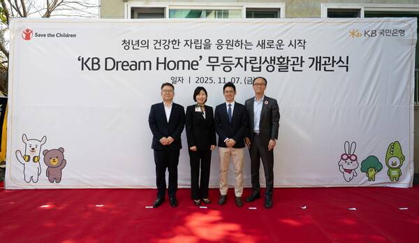 지난 7일 광주광역시 동구 무등자립생활관에서 열린 'KB드림홈' 개관식에 참여한 관계자들이 기념촬영을 하고 있다. ⓒKB국민은행