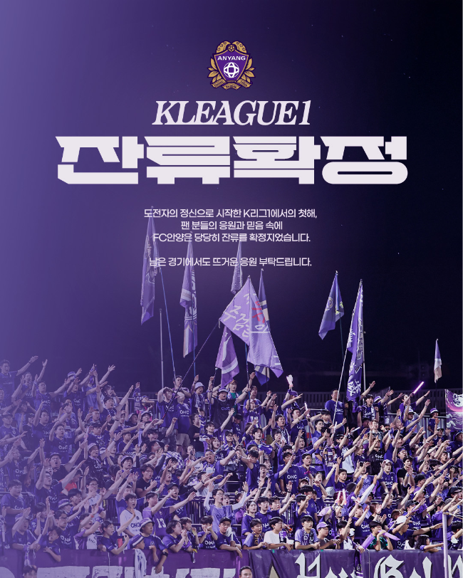 사진=FC안양 SNS