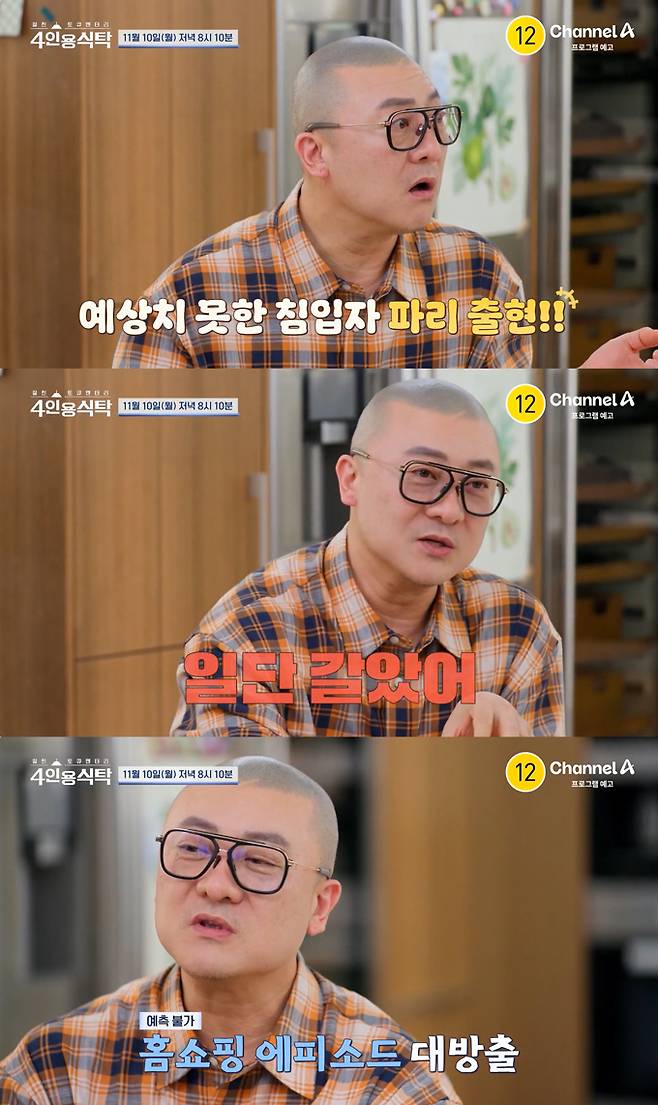개그맨 염경환이 8억원 빚을 청산하고 홈쇼핑으로 성공한 일화를 밝힌다. /사진=채널A '절친 토큐멘터리 4인용식탁' 예고 영상