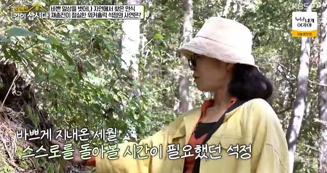 KBS 2TV ‘박원숙의 같이 삽시다’