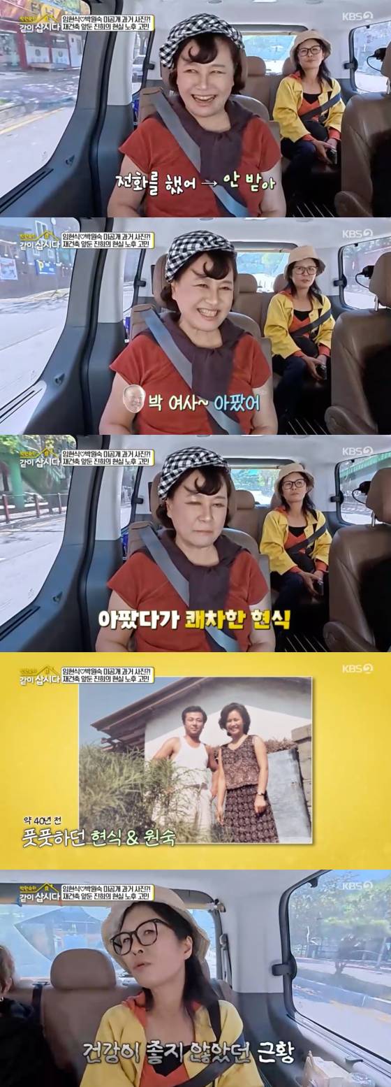 /사진=KBS 2TV 방송화면