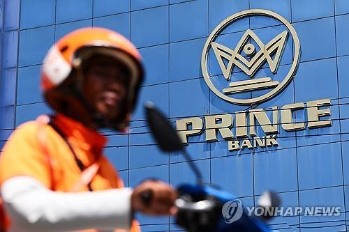 '태자단지' 운영 배후로 지목된 프린스그룹 (프놈펜=연합뉴스) 서대연 기자 = 캄보디아에서 한국인 납치ㆍ감금이 잇따라 발생하며 정부가 대응에 나선 가운데 17일(현지시간) 캄보디아 최대 범죄단지로 꼽혔던 '태자단지' 운영 등 조직적 범죄의 배후로 알려진 프린스그룹에서 운영하는 은행의 모습.
프린스그룹과 그 회장인 천즈는 캄보디아 등지를 근거지로 삼아 활동하며 전 세계 피해자들의 돈을 뜯어내고 인신매매한 노동자들을 고문하는 불법 스캠(사기)센터를 운영한 혐의로 지난 14일 미국ㆍ영국 정부의 제재를 받기도 했다. 2025.10.17 dwise@yna.co.kr