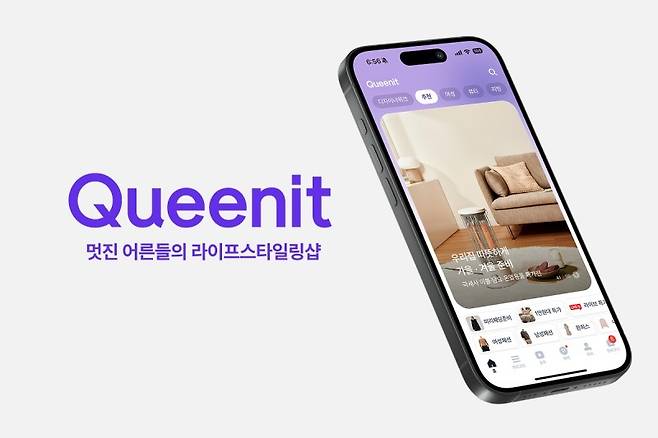 SK스토아 인수 후보자로 떠오른 라포랩스의 운영사 퀸잇(퀸잇 제공).